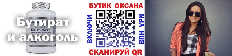 БУТИРАТ GHB  Вяземский 