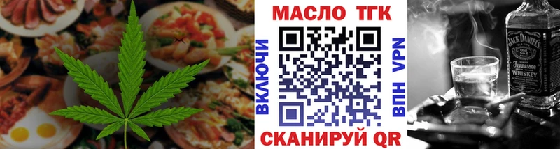 Еда ТГК конопля  как найти   Вяземский 