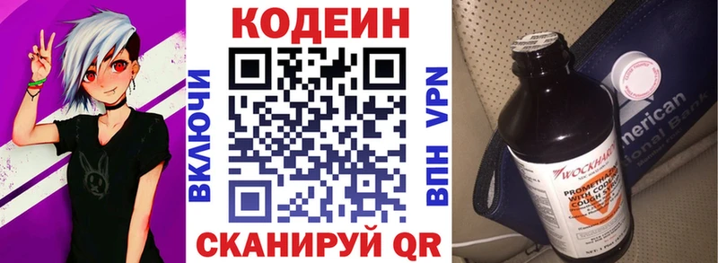 наркота  Вяземский  Кодеин напиток Lean (лин) 