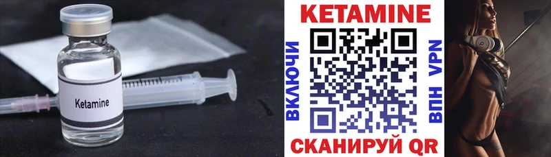 цена   Вяземский  КЕТАМИН VHQ 